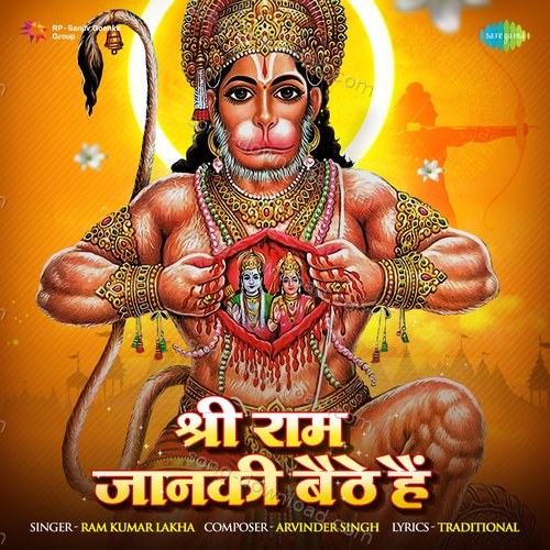 Shri Ram Jaanki Baithe Hai Ram Kumar Lakha MP3 Download